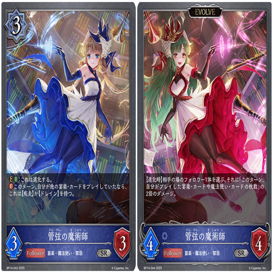 エボルヴ】魔法使いデッキで世界平和を目指す件｜栞(雑多)