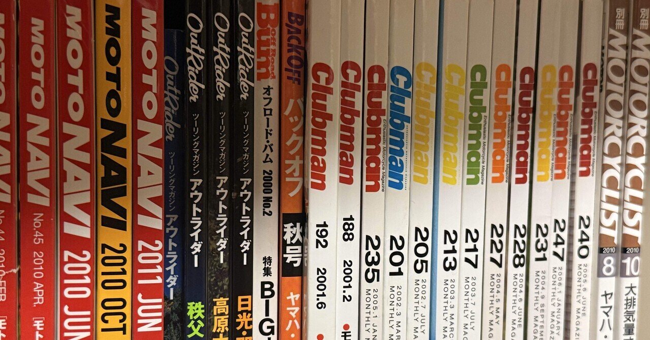 ■02)【同梱不可】雑誌 オートバイ・モーターサイクリスト まとめ売り25冊セット/1986年〜1990年/月刊/バイク/バックナンバー/サーキット/B □02)【同梱不可】雑誌 オートバイ・モーターサイクリスト