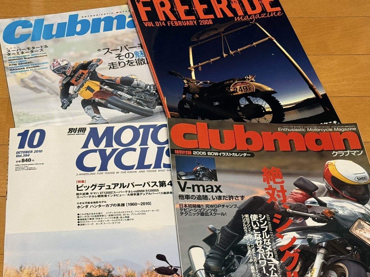 43 バイク雑誌世代｜Motorcycle UTOPIA
