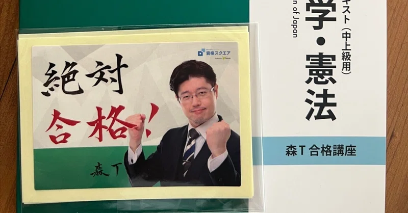 旧版）私の本棚～司法試験編〜憲法｜ともしび 憲法 芦部信喜 第7版 司法試験 予備試験 法科大学院 法学部 ロースクール