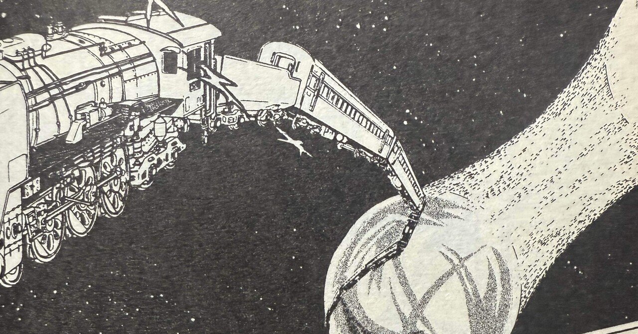 銀河鉄道999 4巻 第7話 健全な精神は健全な肉体に宿る｜アキ