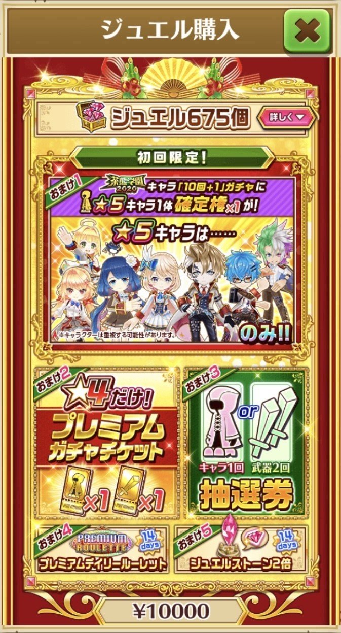ご相談 せっかくのお正月なので ゲームに課金を考えてみる 彩希弥生 Note ご相談 せっかくのお正月なので ゲームに課金を考えてみる 彩希弥生 Note