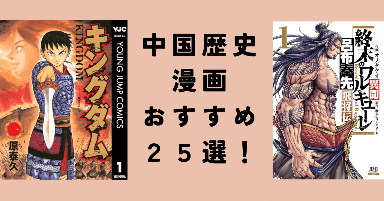 中国の歴史本30冊セット 史記 三国志 宮城谷昌光など 中国古典の