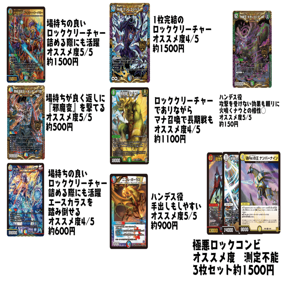 デュエマデッキ紹介「闇軸で連ドラ！？邪魔変を使った、ベルヘル