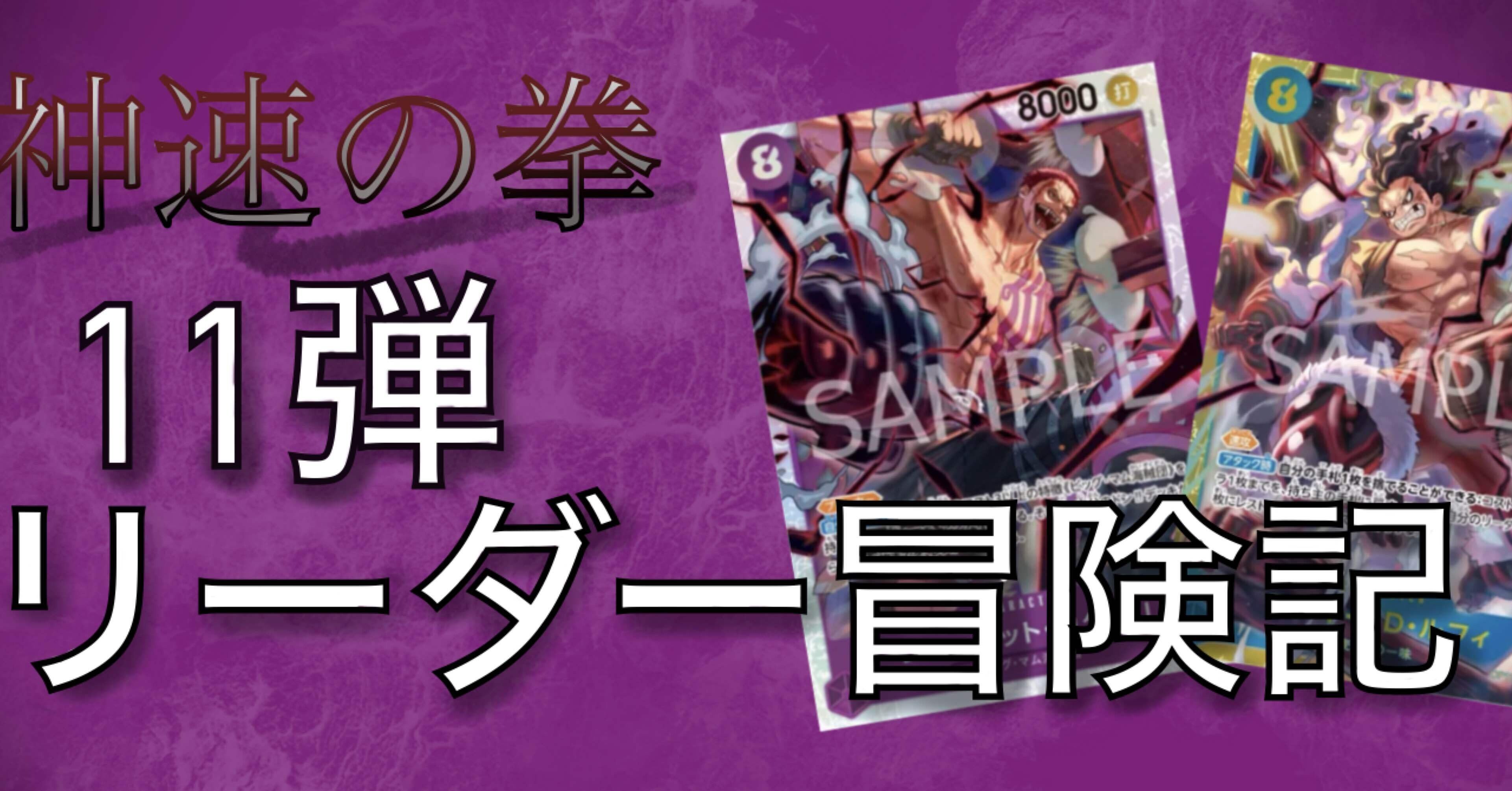 11弾神速の拳リーダー冒険記|ぐでたま 11弾神速の拳リーダー冒険記|ぐでたま