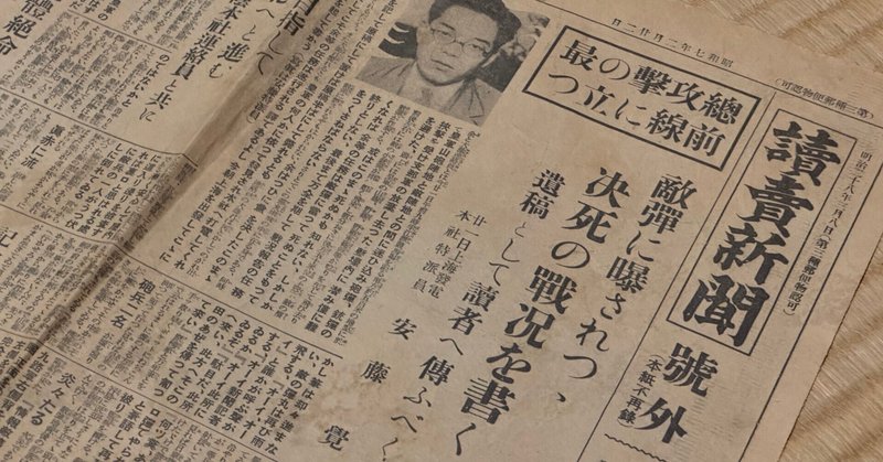 満州国」の人気タグ記事一覧｜note ――つくる、つながる、とどける。