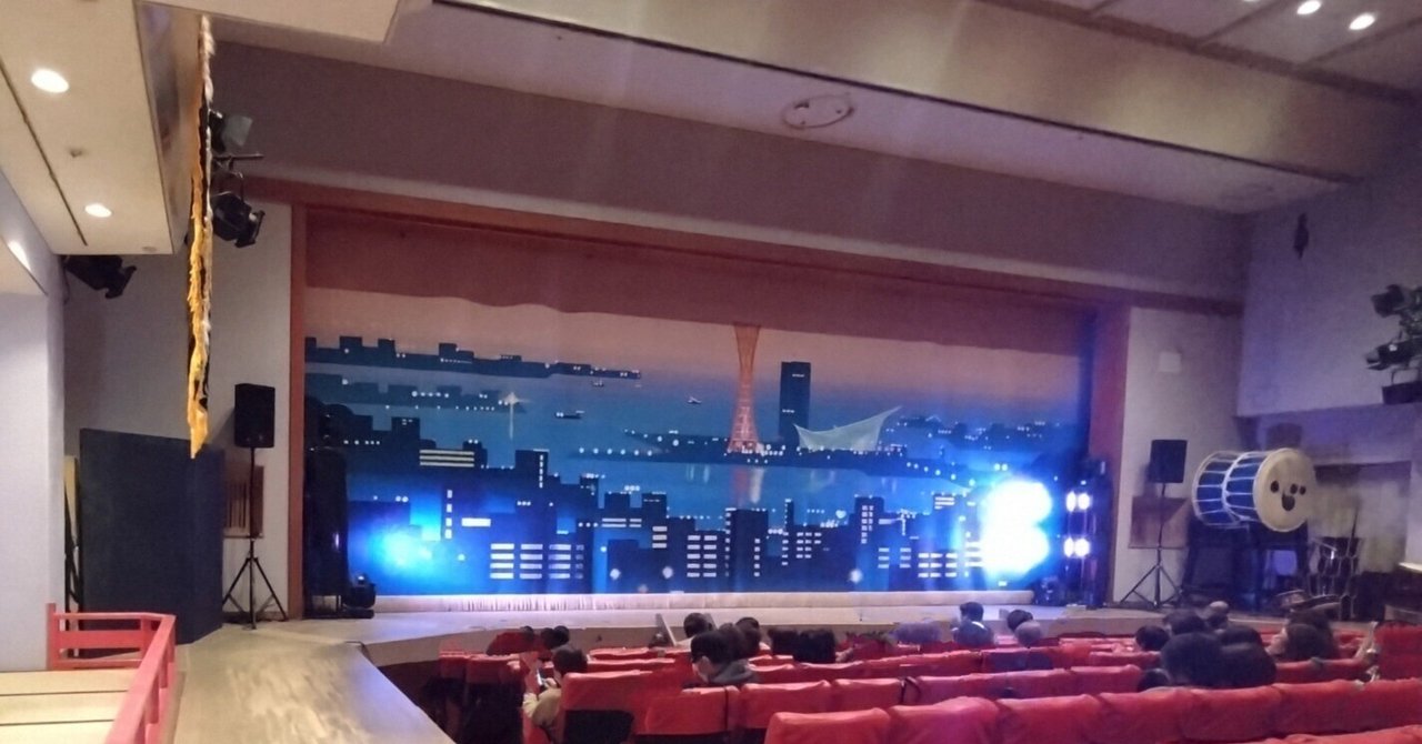 大衆演劇遠征 初めての新開地劇場｜aya