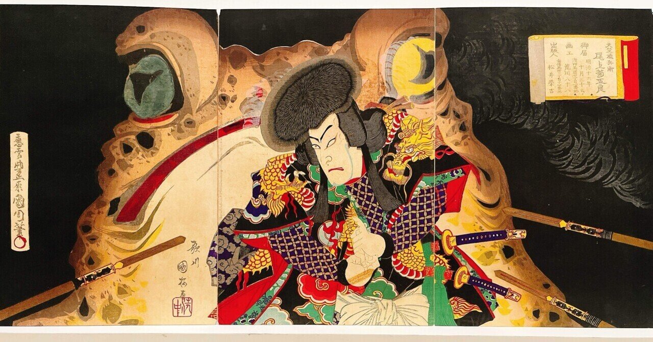 鮮やかな摺り跡「歌舞伎を描く―秘蔵の浮世絵初公開！」前期展示 静嘉堂