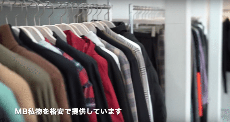 新潟にあるmbのお店をご紹介 Mb Note