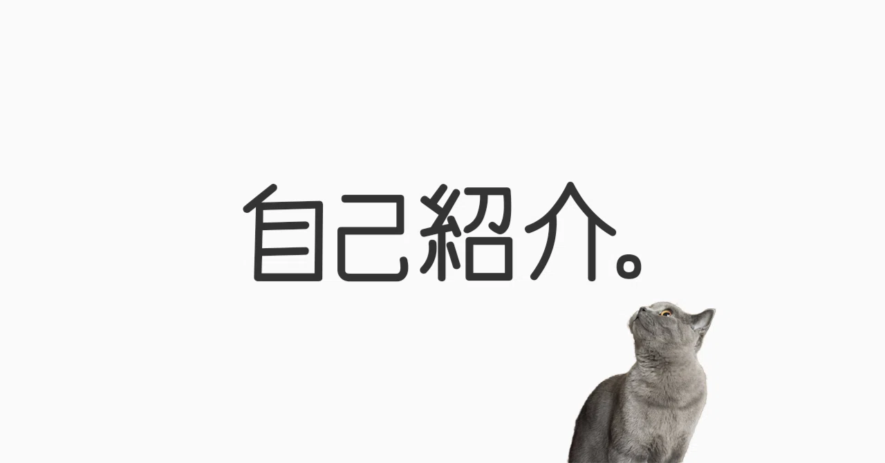 自己紹介と、AIの仕事で人類をタイムマシンに乗せる野望の話｜キリカ
