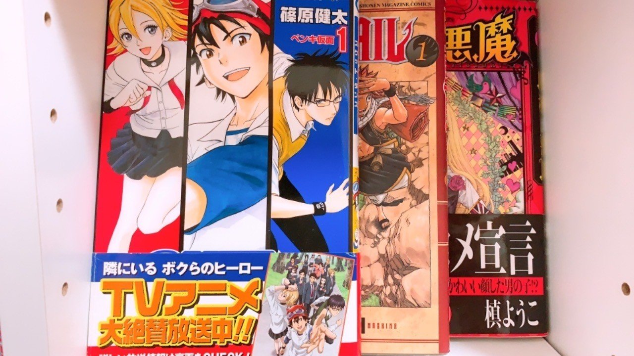 子供時代に一緒に時を共にしてくれた漫画たち 3選 Yuka 旅人として生きていきたい Note