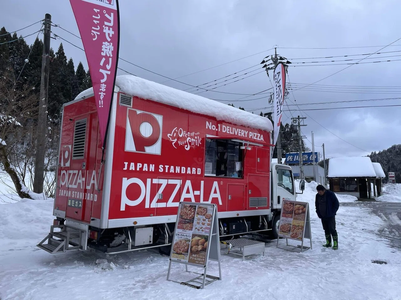 奥能登の雪山に来てくれたピザーラ( R7.2.22)｜そらnet@珠洲災害派遣日誌