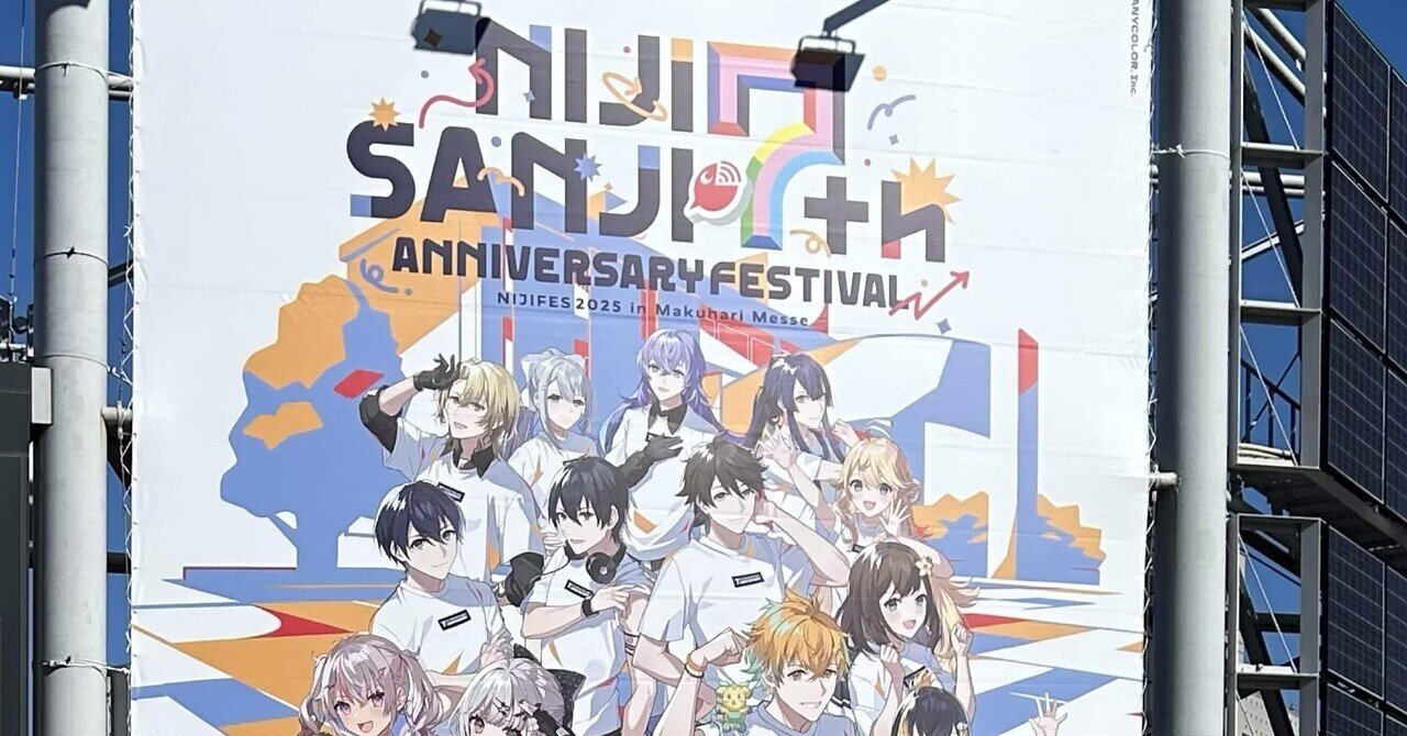 にじフェス2025日記｜スノードームをつくろう