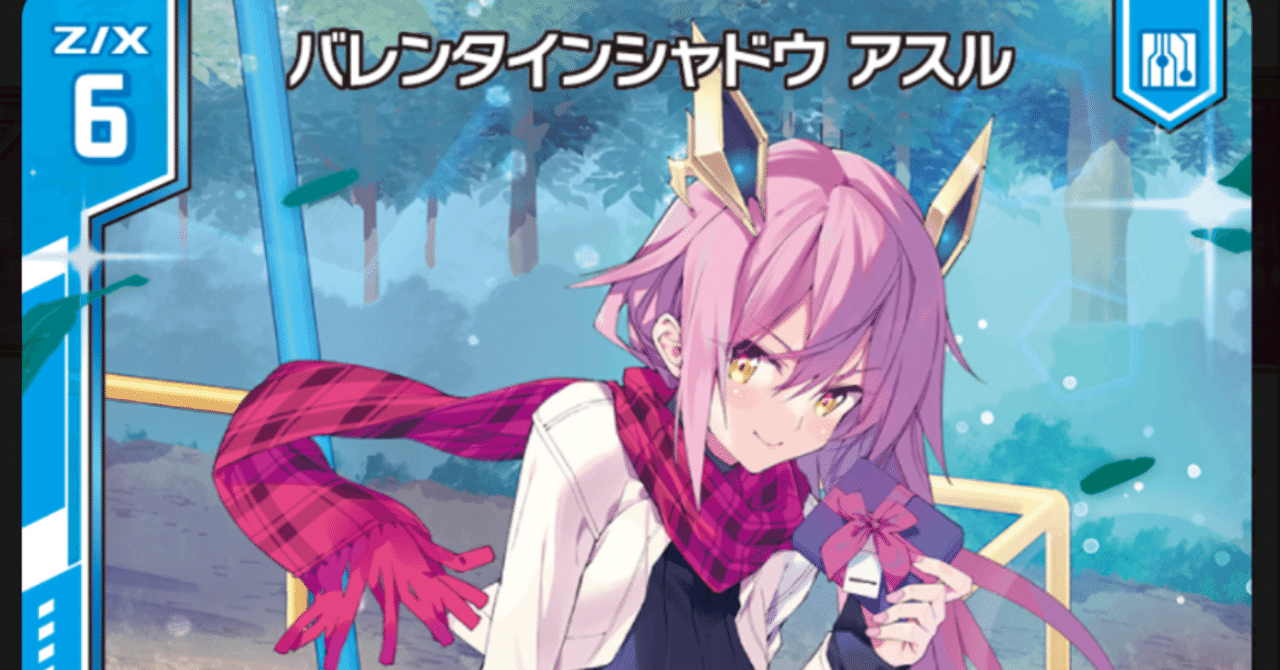 デッキリクエストページ 初心者向け】Z/Xのデッキを作ってみよう!(後編) | トレカの買取・通販