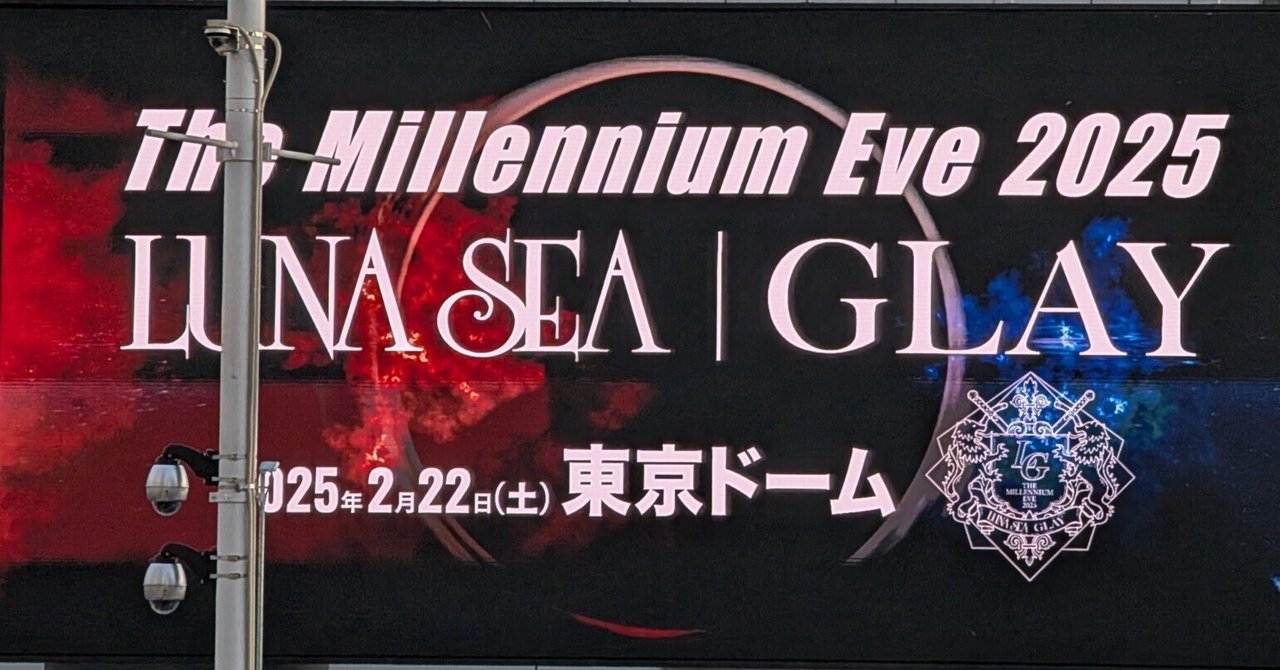 LUNASEAとGLAYの対バンイベント、The Millennium Eve 2025で