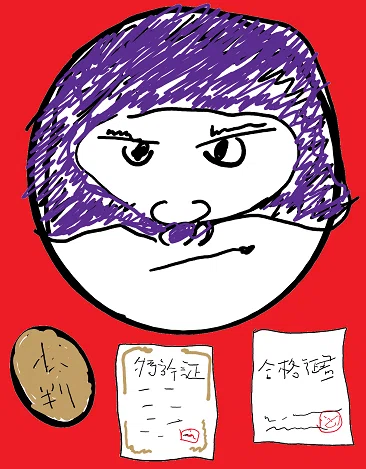 第2回知財人お絵描き選手権エントリー作品 講評発表と投票サイト 大樹七海 おおきななみ 作家 雅号 知財 産業科学技術書執筆 知財創出支援 Note