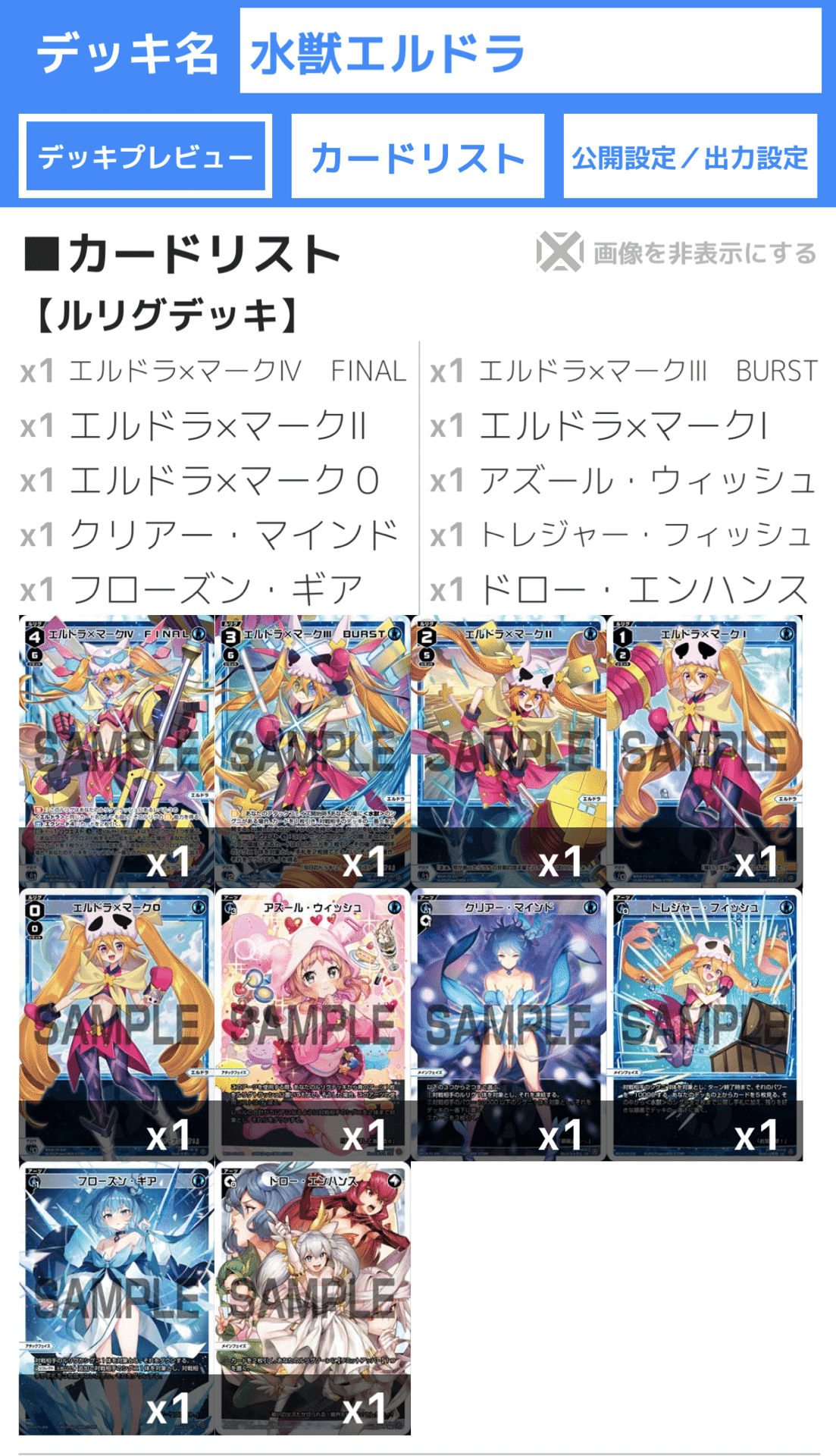 水獣エルドラのススメ(デッキ解説・大会レポ、wixoss/ウィクロス 水獣エルドラのススメ(デッキ解説・大会レポ、wixoss/ウィクロス