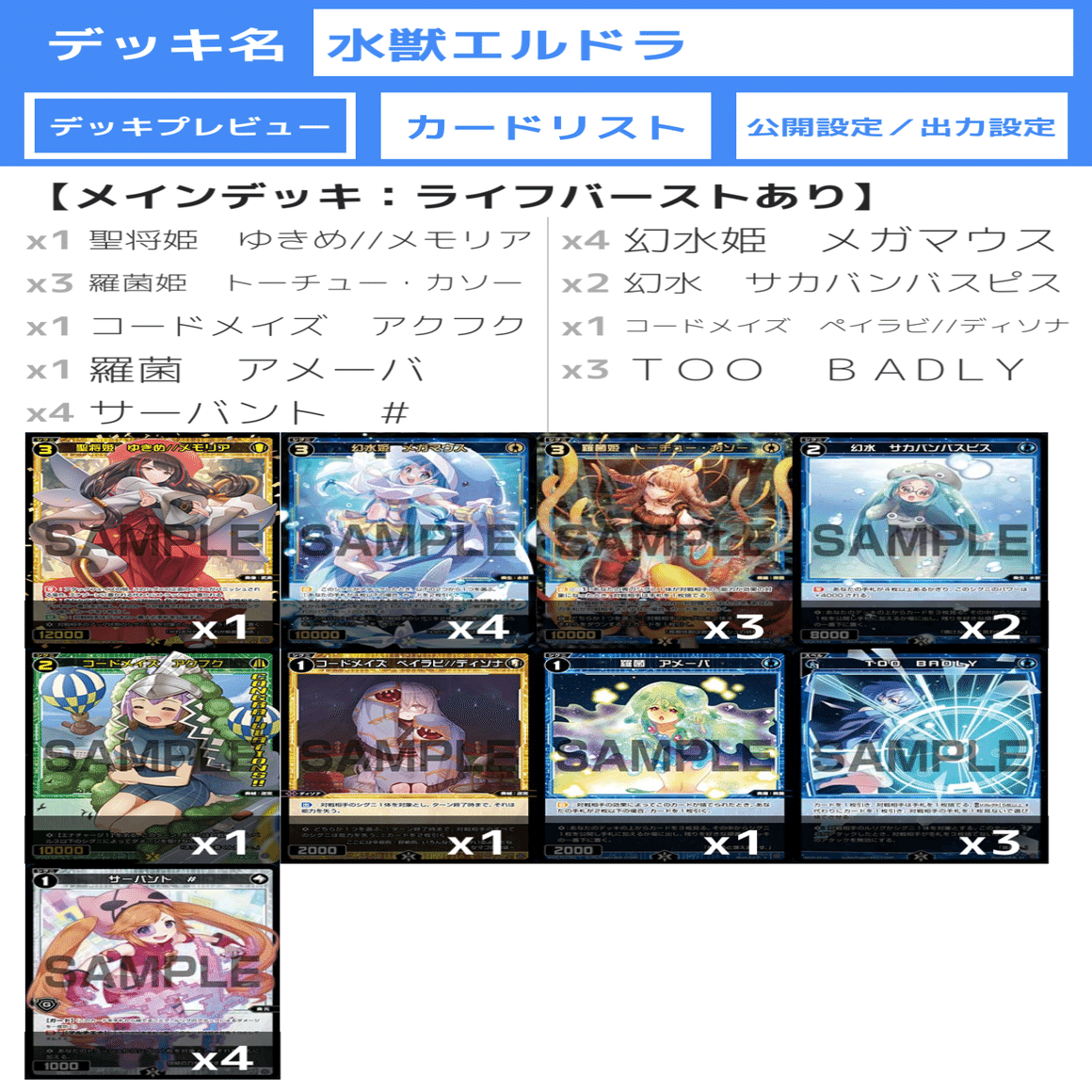 水獣エルドラのススメ(デッキ解説・大会レポ、wixoss/ウィクロス