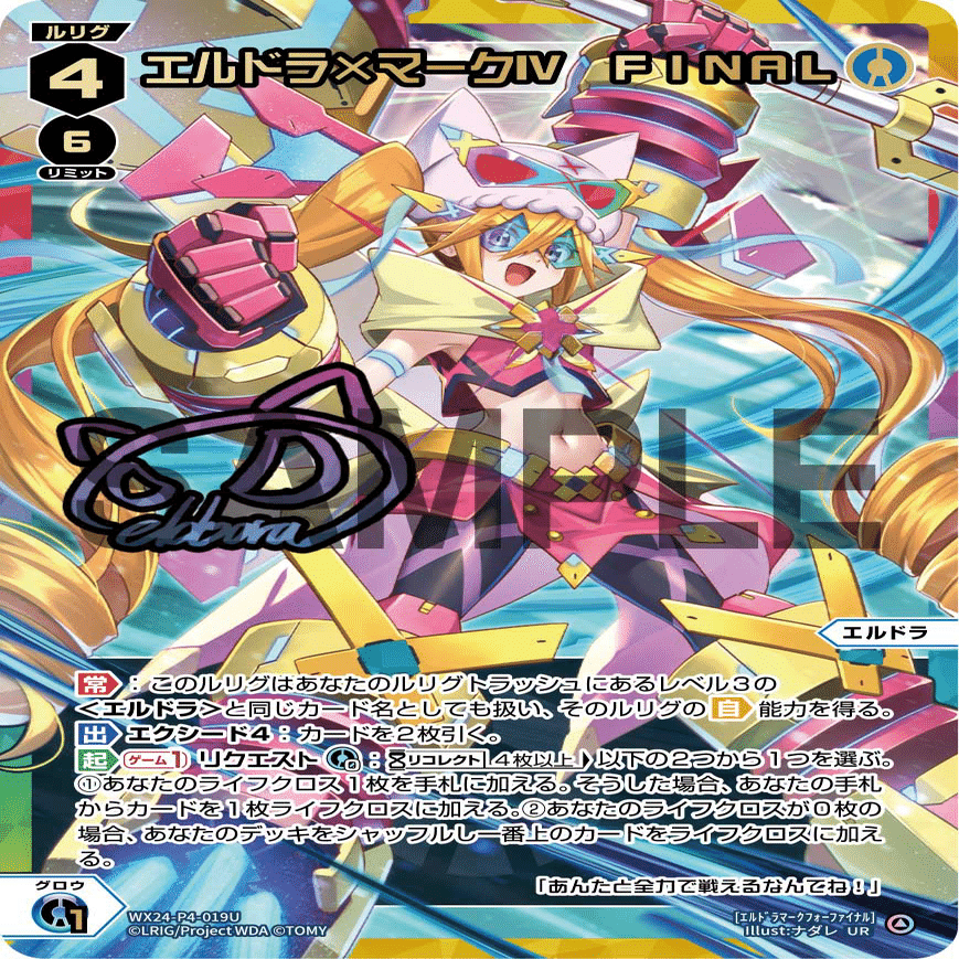 水獣エルドラのススメ(デッキ解説・大会レポ、wixoss/ウィクロス