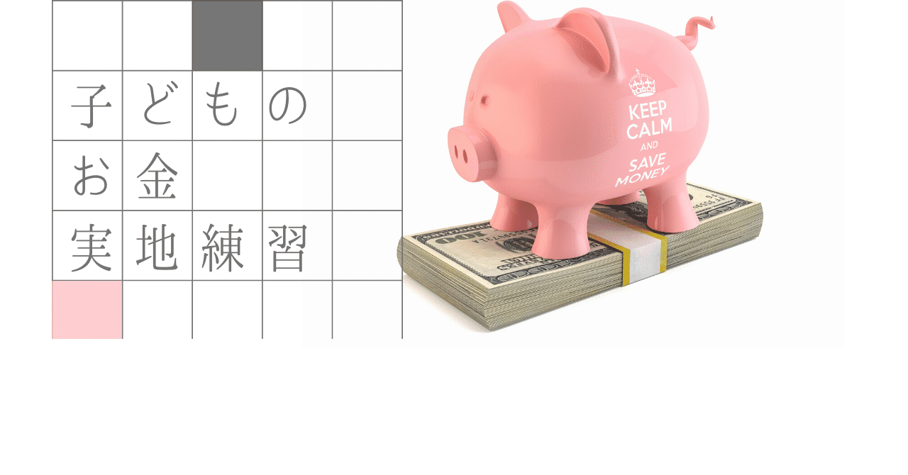 note_ノート_記事見出し画像_アイキャッチ-お金