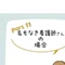 名もなき看護師