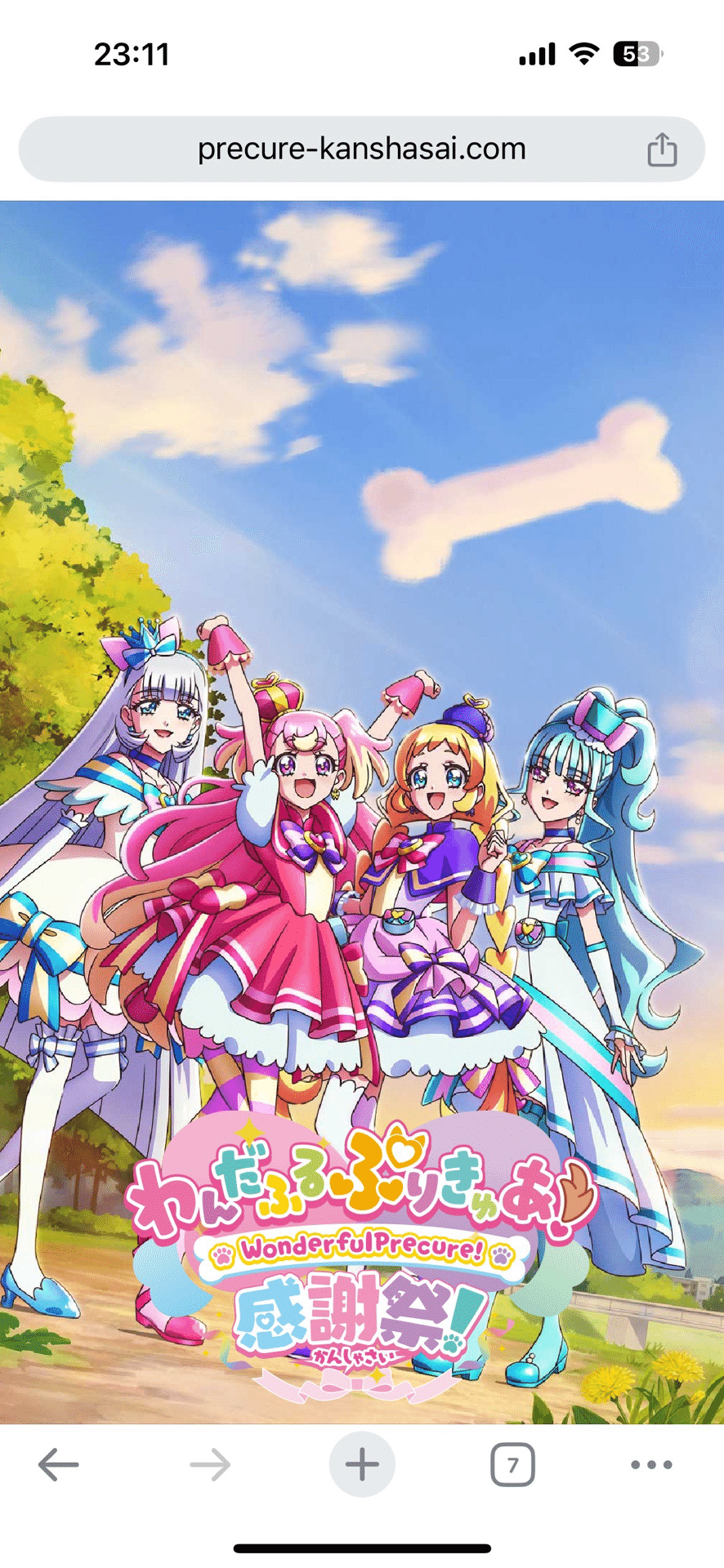 わんだふるぷりきゅあ！感謝祭 ネタバレありの感想｜のぞみ