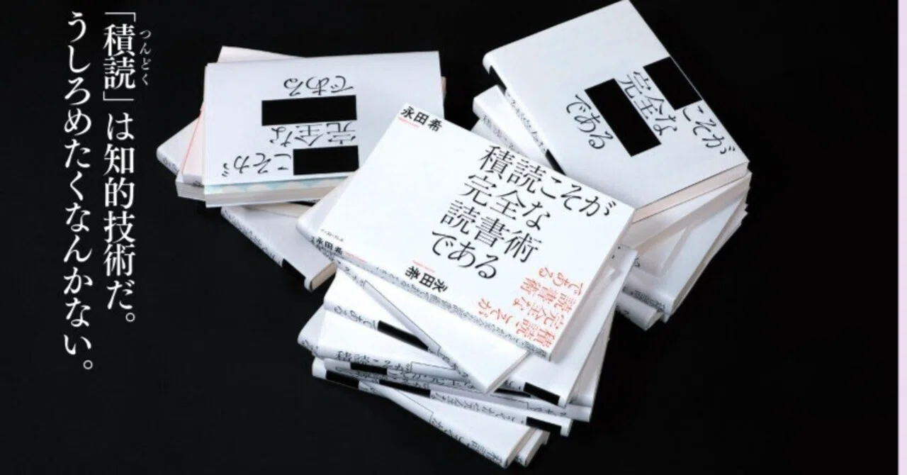 読書は脳に効くってホント!? 読むか、読まないか、それとも、ツンドク