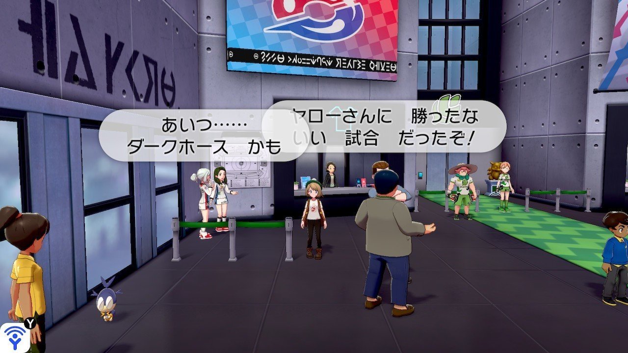 ポケモン盾 たくさんの視線の話 ひたちえぼ Note
