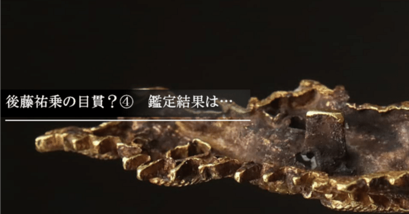 刀装具 - 目貫｜刀箱師の日本刀ブログ 中村圭佑｜note