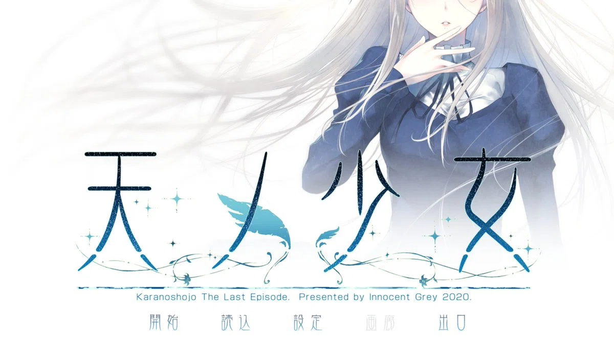 感想】天ノ少女《PREMIUM EDITION》｜Peetaro.