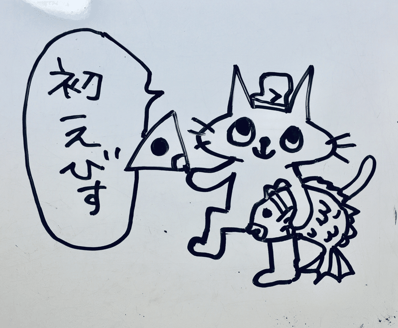初えびす の新着タグ記事一覧 Note つくる つながる とどける