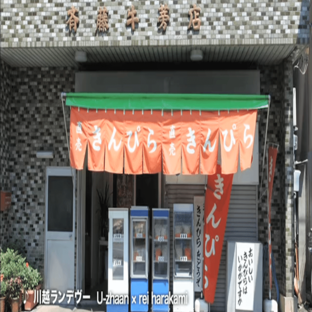 ライター志望者は”川越ランデヴー”を聴け｜サウナライター 大谷航平