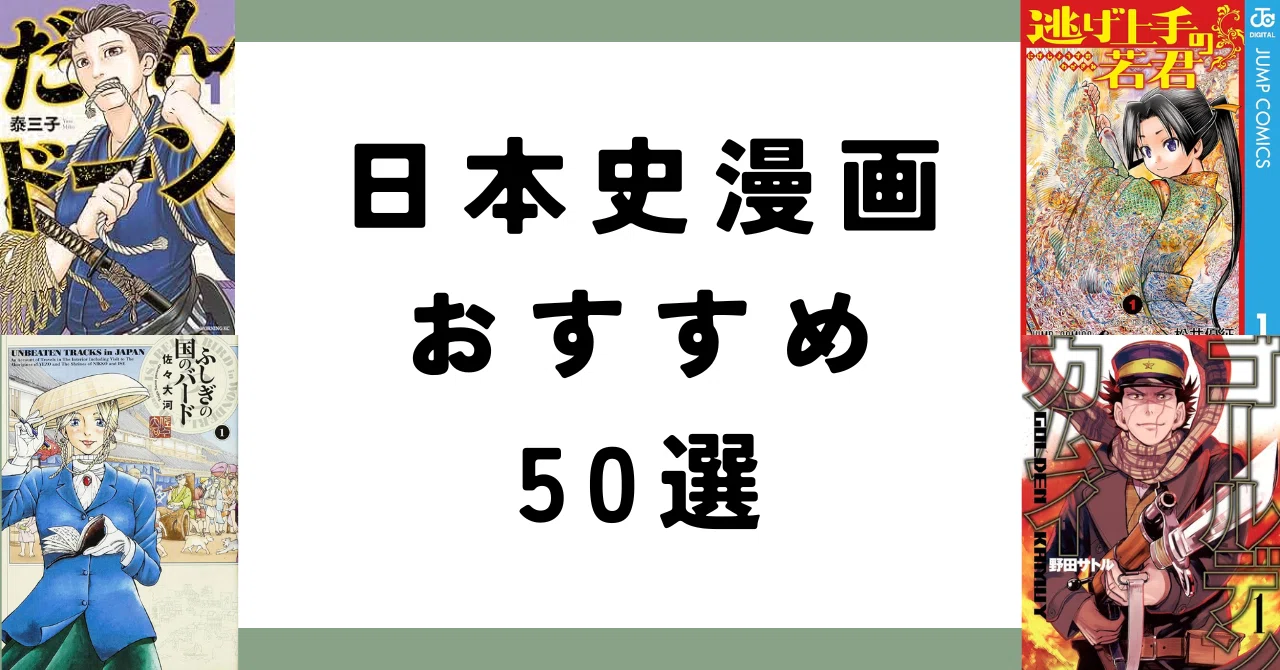 日本の歴史 全48巻セット 日本の歴史 全48巻セット
