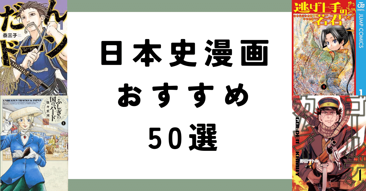 【朝日新聞出版】週刊マンガ日本史50 全巻セット 週刊 マンガ日本史 全50冊揃 【朝日ジュニアシリーズ