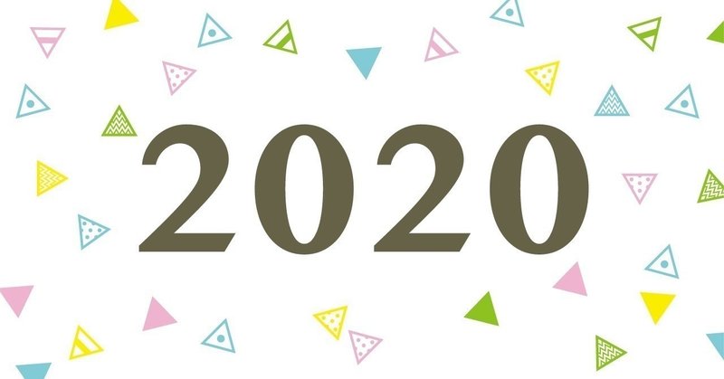 【2020年】参考にしたい、採用メッセージ10選。