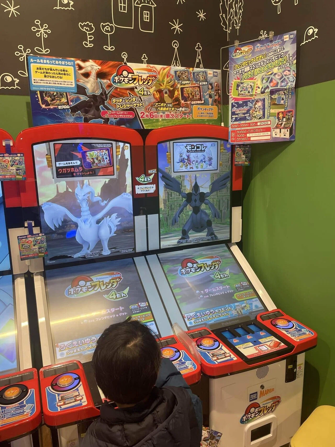 132 ポケモンフレンダでお金の教育を真剣に考えた｜むっちゅさん｜理想 