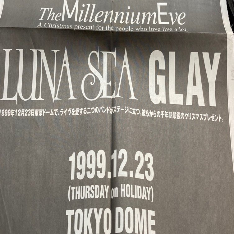 LUNA SEA/GLAYのThe MillenniumEve。ただ部屋の隅で体育座りしている