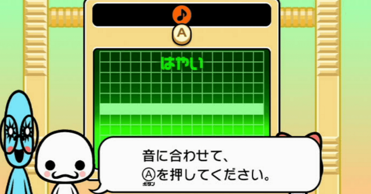 【高い素材】 リズム天国の新作が遊びたい気持ちと遅延遅延遅延遅延｜砂 ニンテンドー3DS/2DS