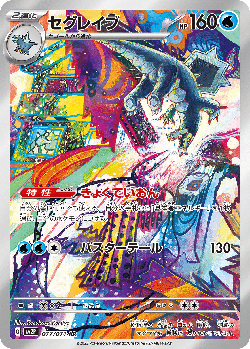バトルパートナーズ環境】ホエルオー構築論【全文無料】｜おそざき
