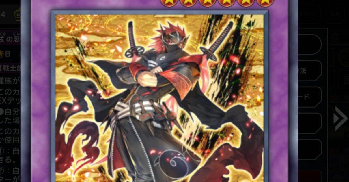 遊戯王「忍者」取扱説明書｜??