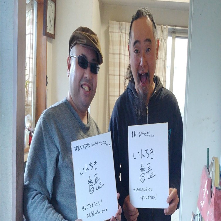 玩具コレクターの日常 2025/2月19日 世界一のコレクターいんちき番長