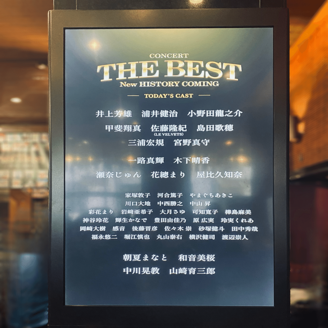 帝国劇場 CONCERT『THE BEST New HISTORY COMING』 2/22マチネ｜Janet.K