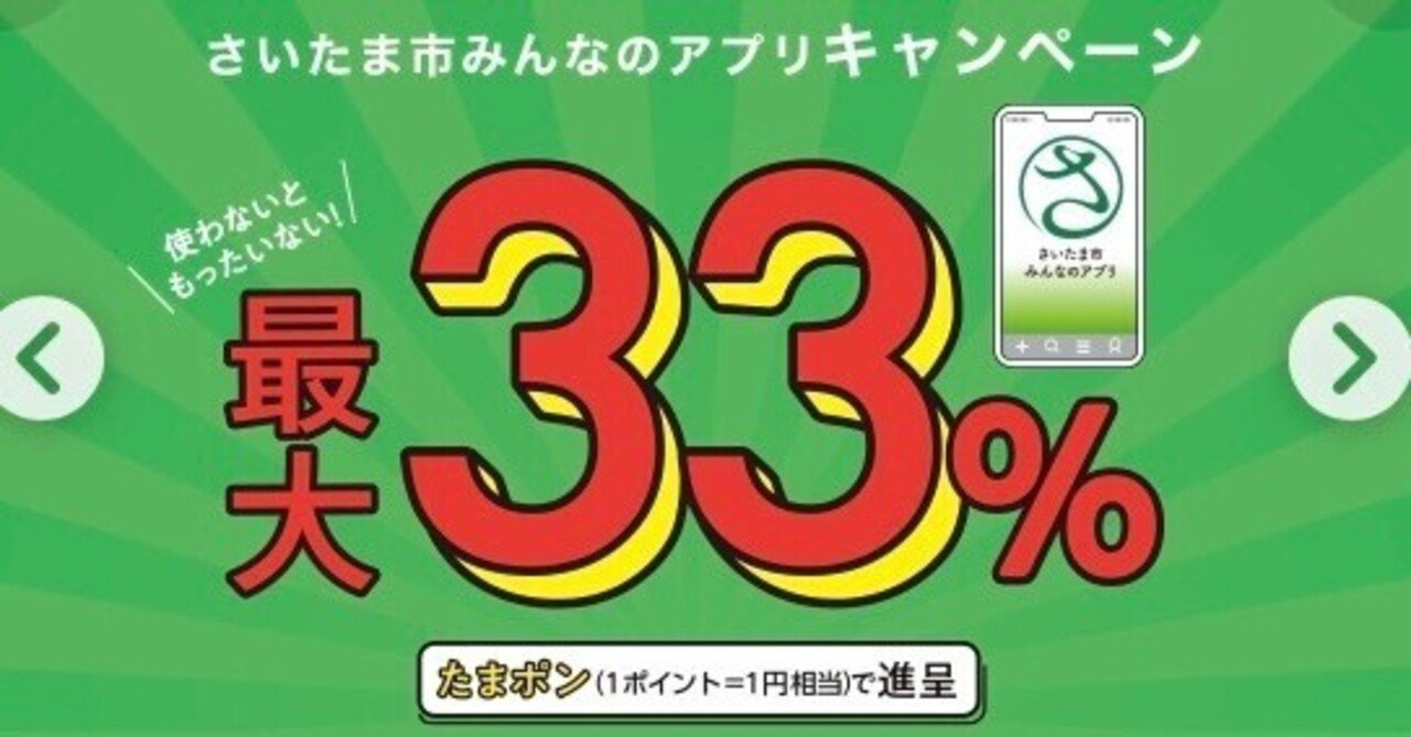 さいコインで美味しいお寿司をお得に｜ミャー