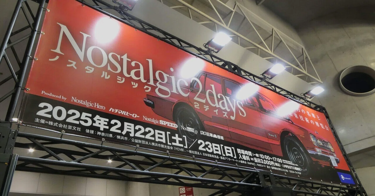 Nostalgic 2 days〜蘇る思い出｜SuzukenSambar