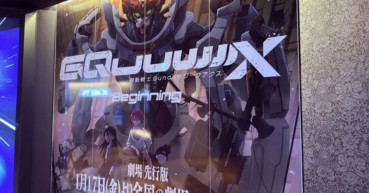 機動戦士Gundam GQuuuuuuX(ジークアクス)の魅力 なぜリピートして 
