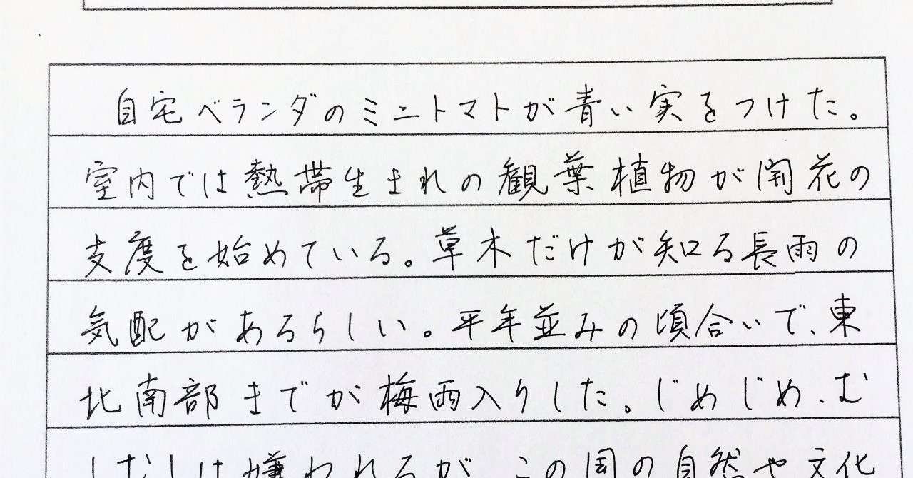 今よりも速くきれいに書く究極の方法 赤松久美子 Note