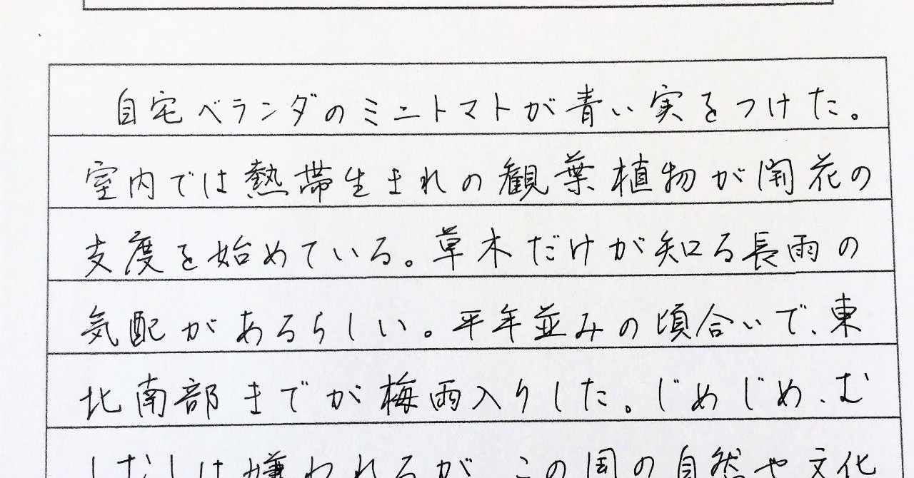 今よりも速くきれいに書く究極の方法 赤松久美子 Note