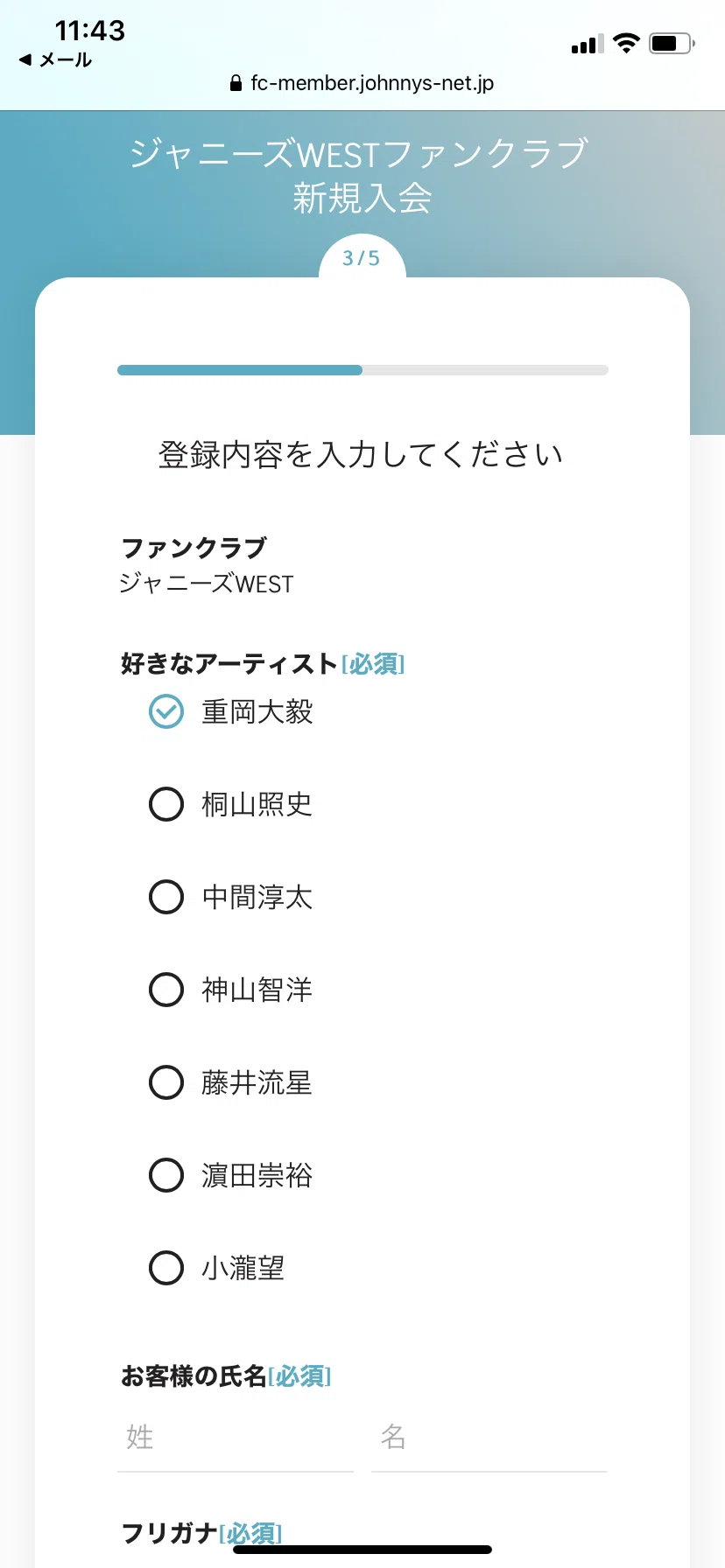 これは経費で落ちません！出の重岡担になりそうなオタクの話｜いろ実