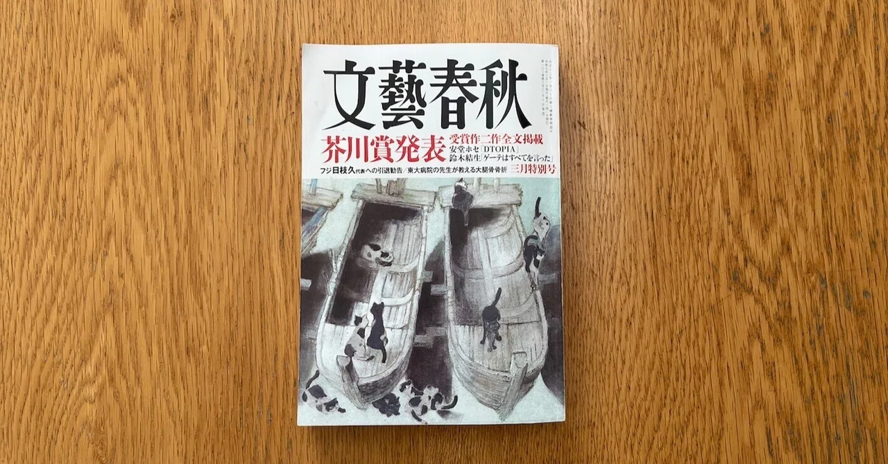 付箋・傍線 7 〜『ゲーテはすべてを言った』|文月