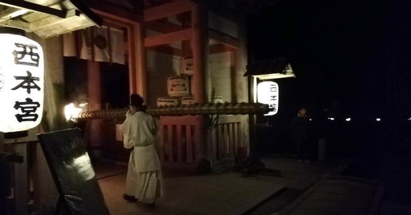 日吉大社の大戸開き神事 西本宮篇 と 能 翁 日吉の翁 と 反閇 禹歩 の呪的歩法 伝統芸能づくしの新春 オニオニパニック 弾丸ツアー 1月1日篇 その1 倉田幸暢 note